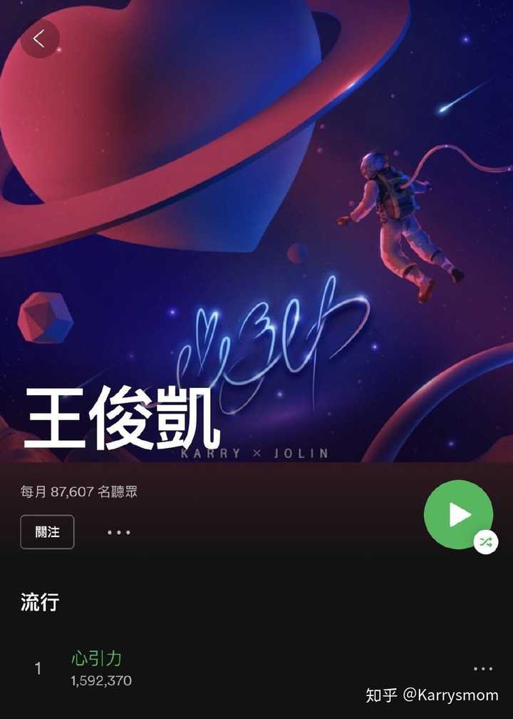 你怎么看待王俊凯热门歌曲《心引力》被"及时"下架?