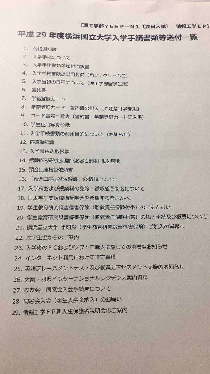 在横滨国立大学就读是怎样一种体验 知乎 在横滨国立大学就读是怎样一种体验 知乎