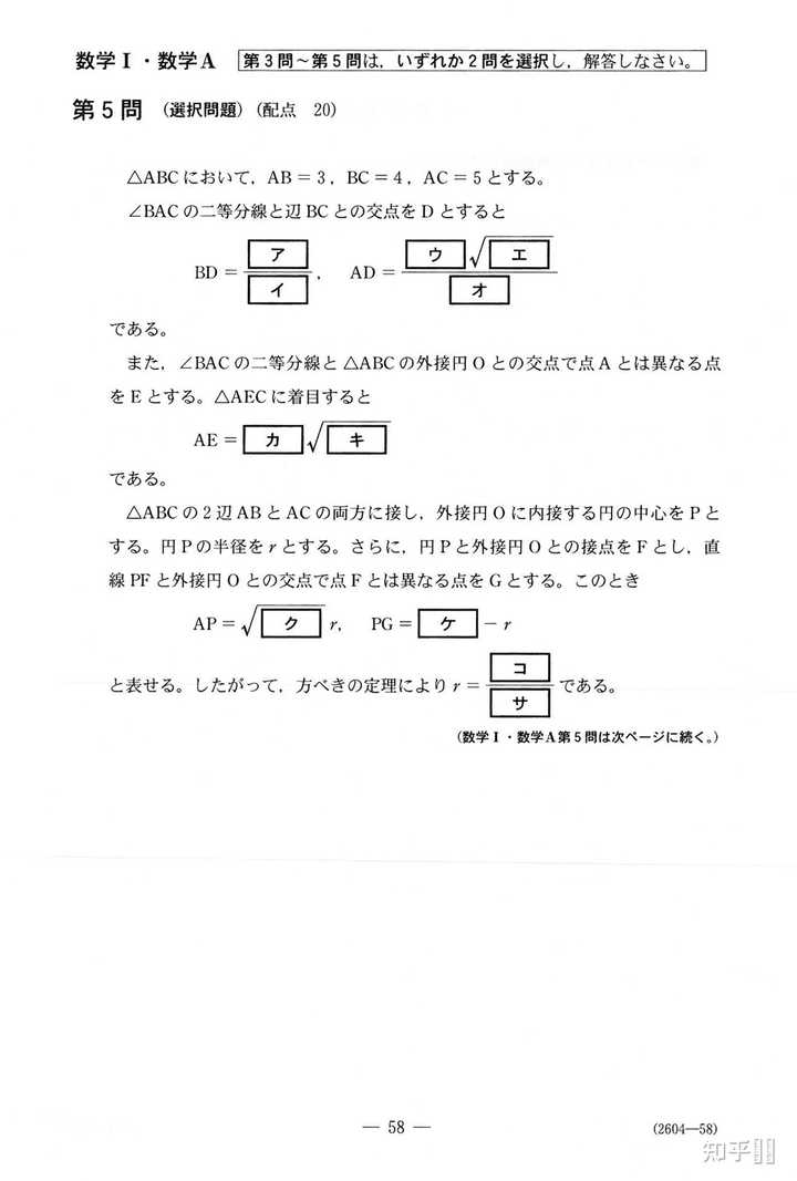 比较一下日本高考和中国高考 知乎