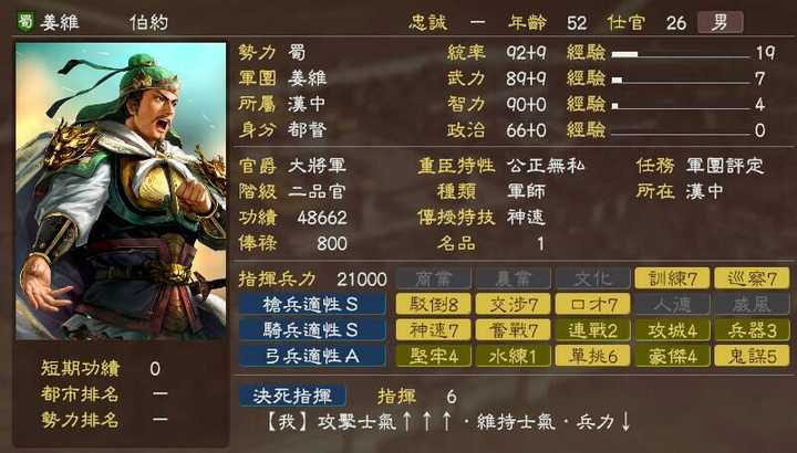 如何评价 三国志13 威力加强版 知乎