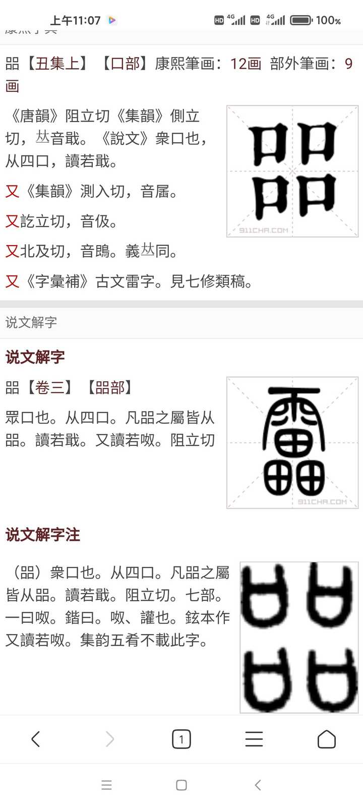 Biangbiang 面的来历是什么 为何会有这样复杂的汉字 知乎