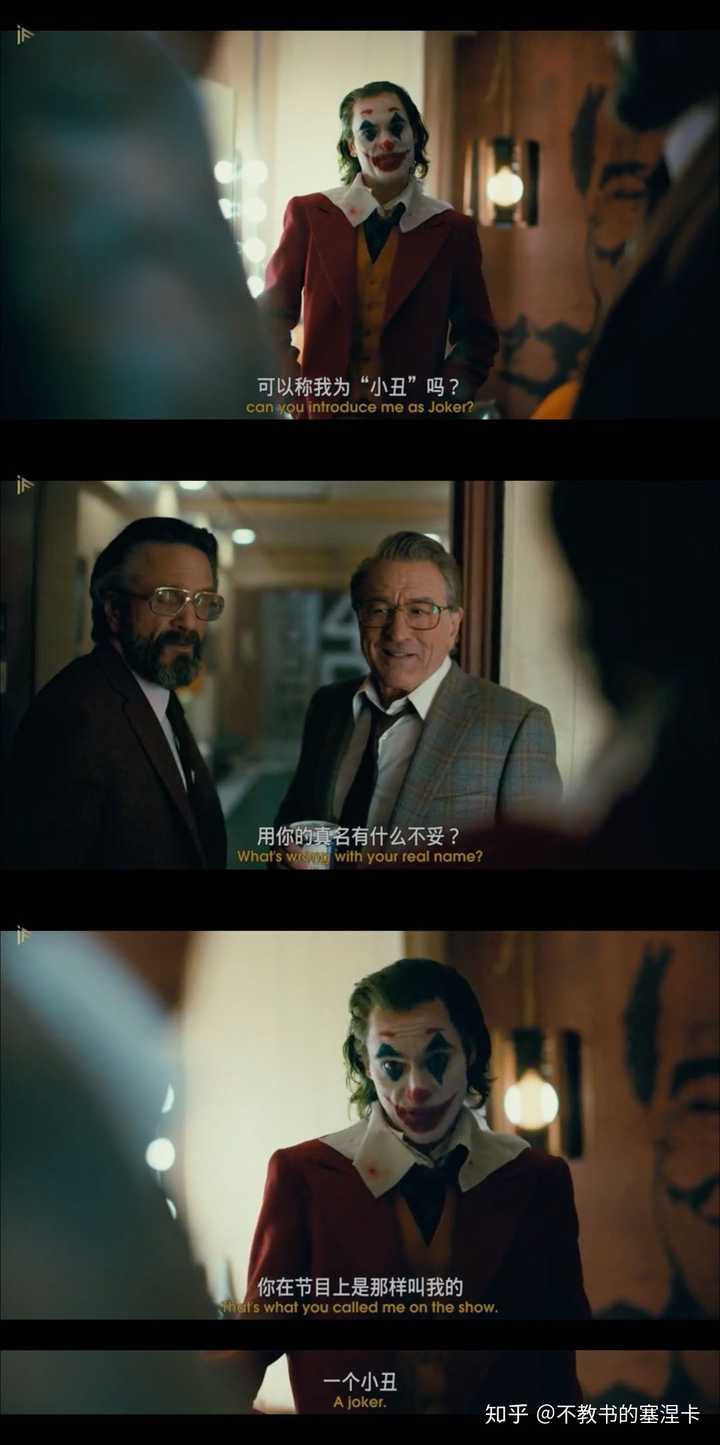 小丑 The Joker 的迷人之处在哪里 知乎