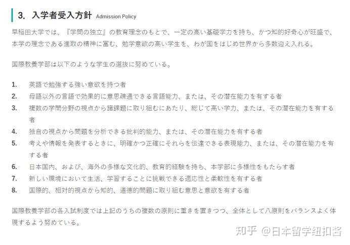 看到日本的大学很多都有教养学部 请问教养学部到底是学什么的 将来就业如何 知乎