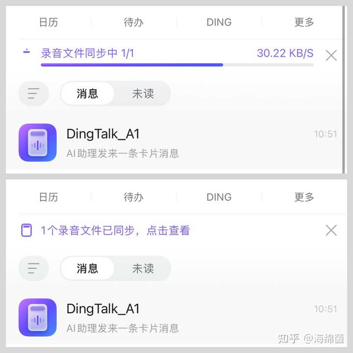 钉钉推出首款 AI 硬件产品 DingTalk A1,这款设备对提升办公效率有哪些帮助? - 知乎
