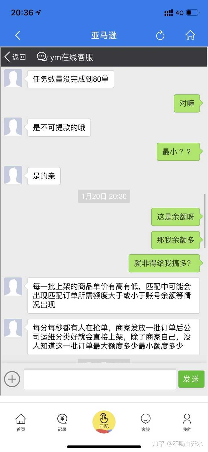 亚马逊兼职刷单是真的吗 知乎