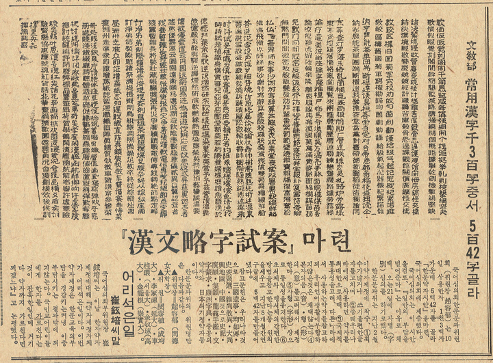 为什么韩国不学日本和中国那样简化汉字 Seramitoan 的回答 知乎