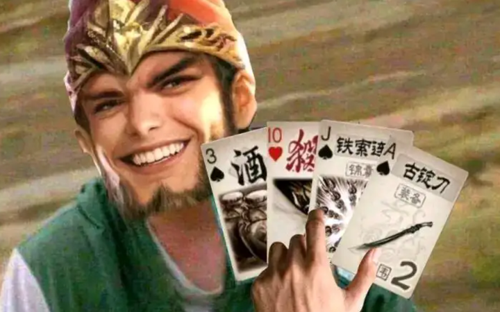 阿尔法狗打三国杀至尊局输的概率多大? - 知乎
