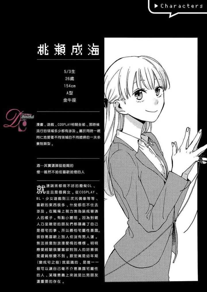 如何评价18年四月新番 宅男腐女恋爱真难 知乎 如何评价18年四月新番 宅男腐女恋爱真难 知乎