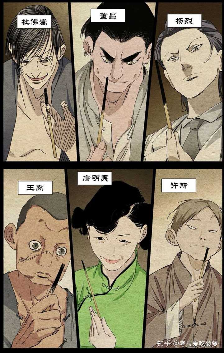 如何评价漫画《一人之下》第471话?