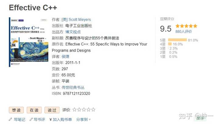 求大佬推荐一下C/C++书籍,一定要附为什么推荐? - 知乎