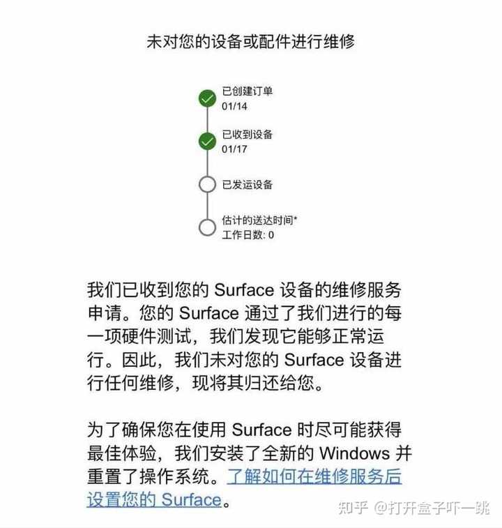 如何评价微软的售后服务 知乎