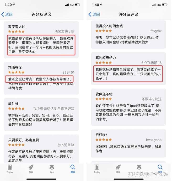 有什么练习英语口语的app 知乎 有什么练习英语口语的app 知乎
