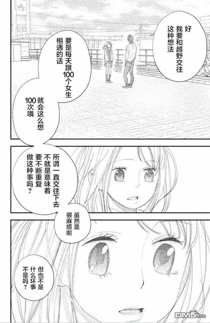 少女漫推荐 看了让人幸福感爆棚的高甜少女漫画有哪些 赶杆的回答 知乎