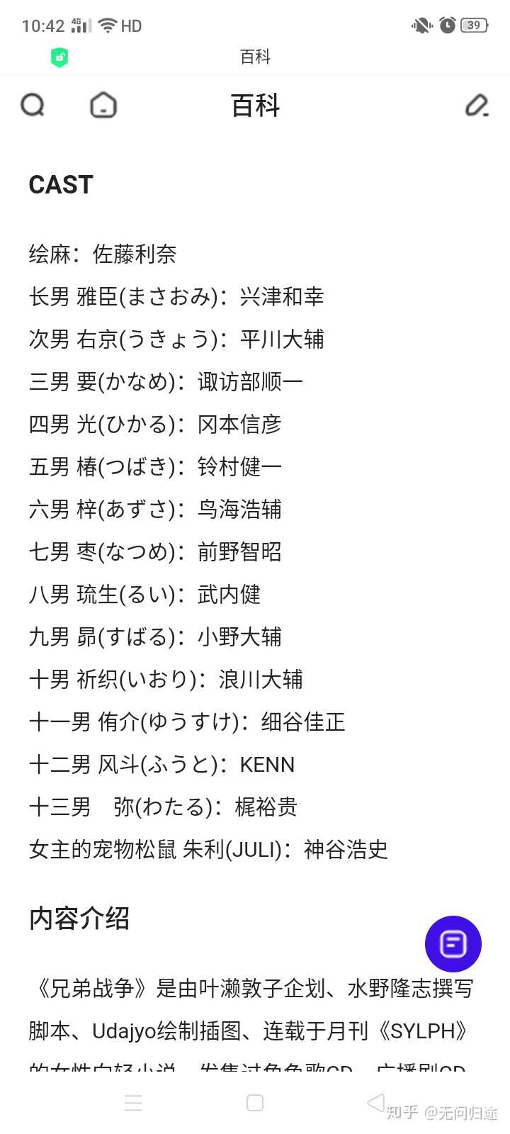 有哪些番堪称声优阵容豪华 知乎 有哪些番堪称声优阵容豪华 知乎