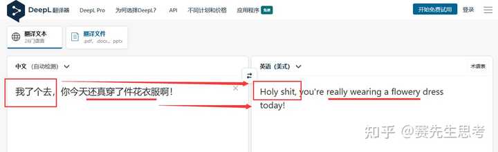 Google Translate 好还是百度翻译好? - 知乎