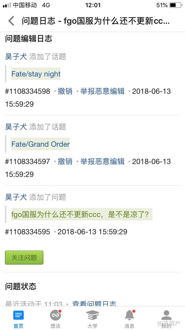 Fgo国服为什么还不更新ccc 是不是凉了 知乎