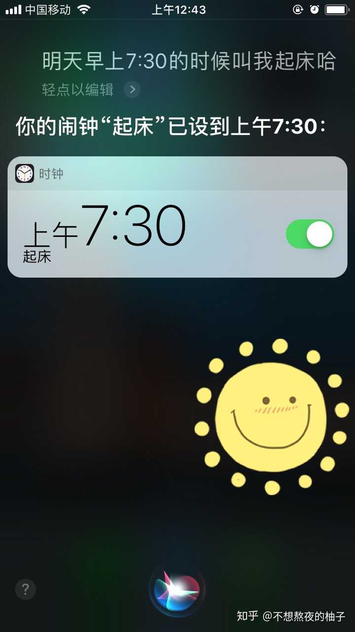 明天早上……噢噢,不,今早能七点半起床吗?我表示很怀疑