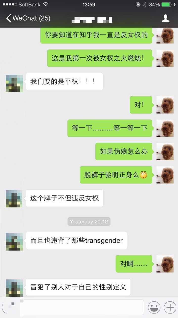 什么是 政治正确 知乎 什么是 政治正确 知乎