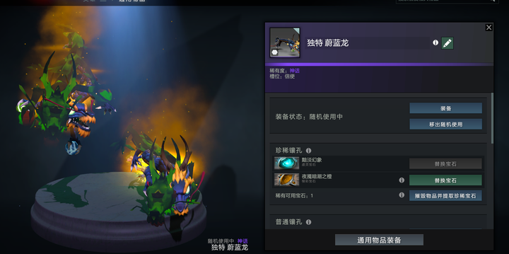 dota2独特信使有什么好的模型配宝石的推荐吗? - 知乎