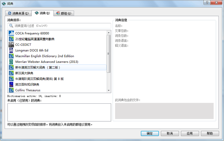 Windows 上有哪些好的词典推荐 推荐理由是什么 知乎 Windows 上有哪些好的词典推荐 推荐理由是什么 知乎