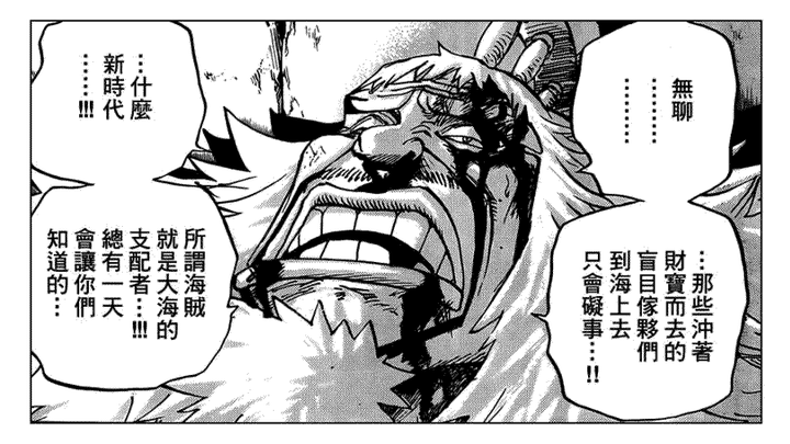 就能和卡普战国打上三天三夜而整个洛克斯海贼团却被卡普罗杰打败了?