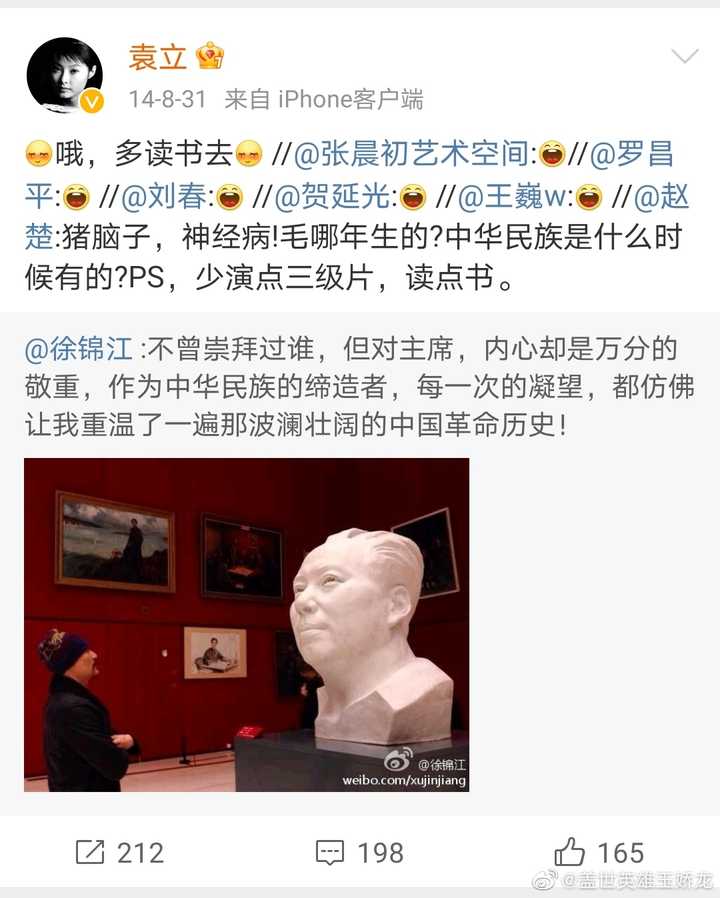 如何看待 钢炼 作者荒川弘的作品 雷电十八号 关于中国的内容 知乎