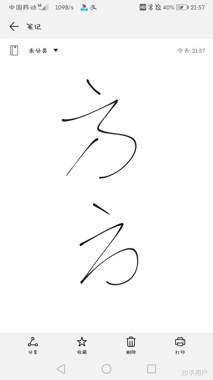 “方”字的笔画是点,横,横折钩,撇, 还是,点,横,撇,横折钩。? - 知乎