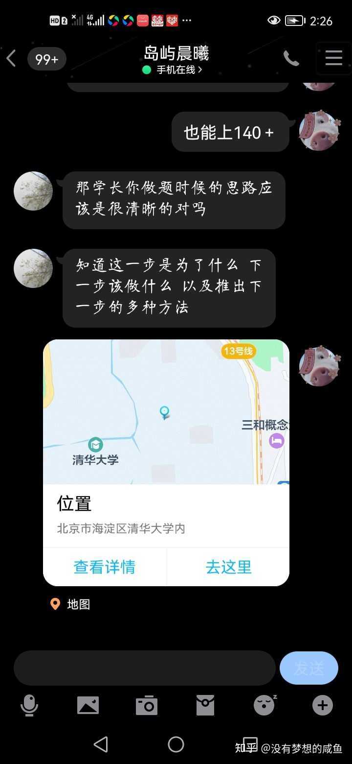 为什么智商高的人并不总能生出同样聪明的孩子？ - 没有梦想的咸鱼的回答- 知乎