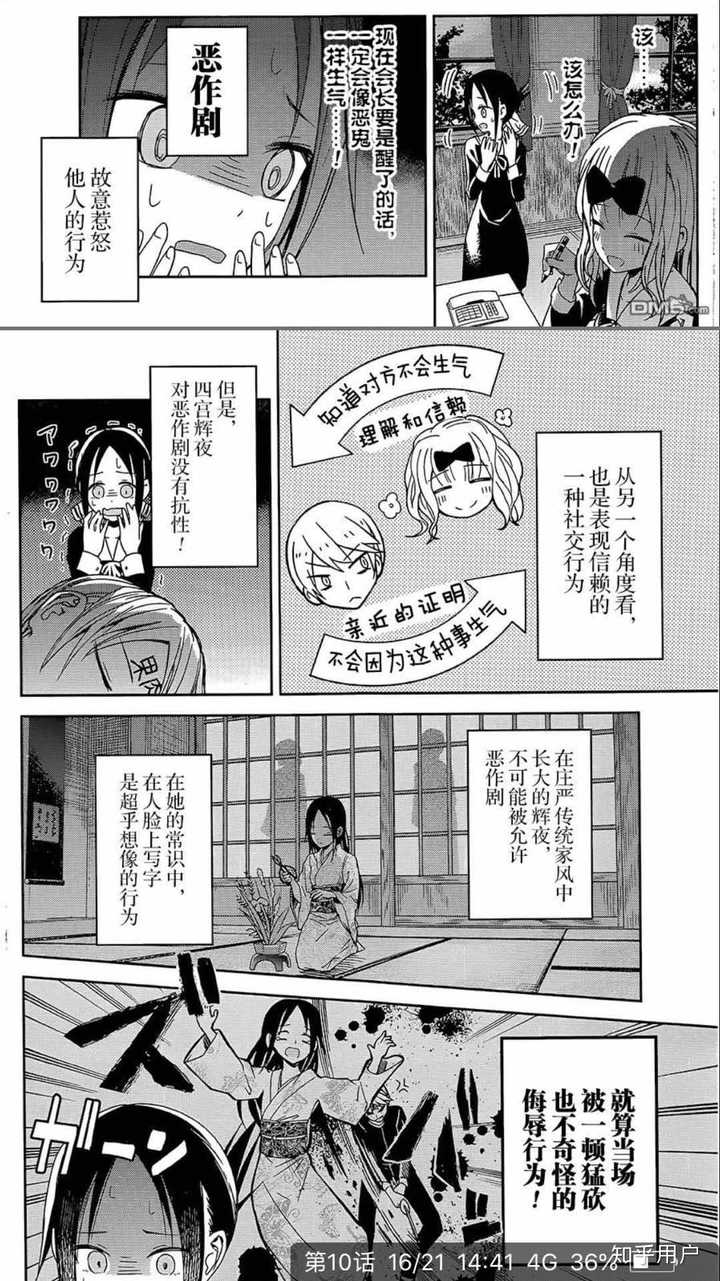 为什么在日本动画 漫画和游戏中大多是男性遭到家庭暴力 匿名用户的回答 知乎