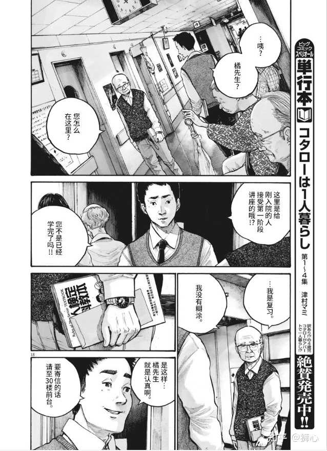 有哪些很荒诞邪性的动画 漫画和轻小说 狮心的回答 知乎