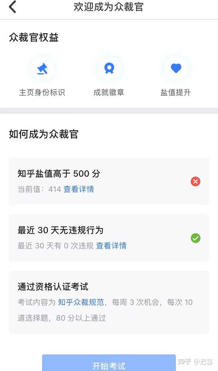 盐值分增长为啥这么慢？ - 迟暮的回答- 知乎