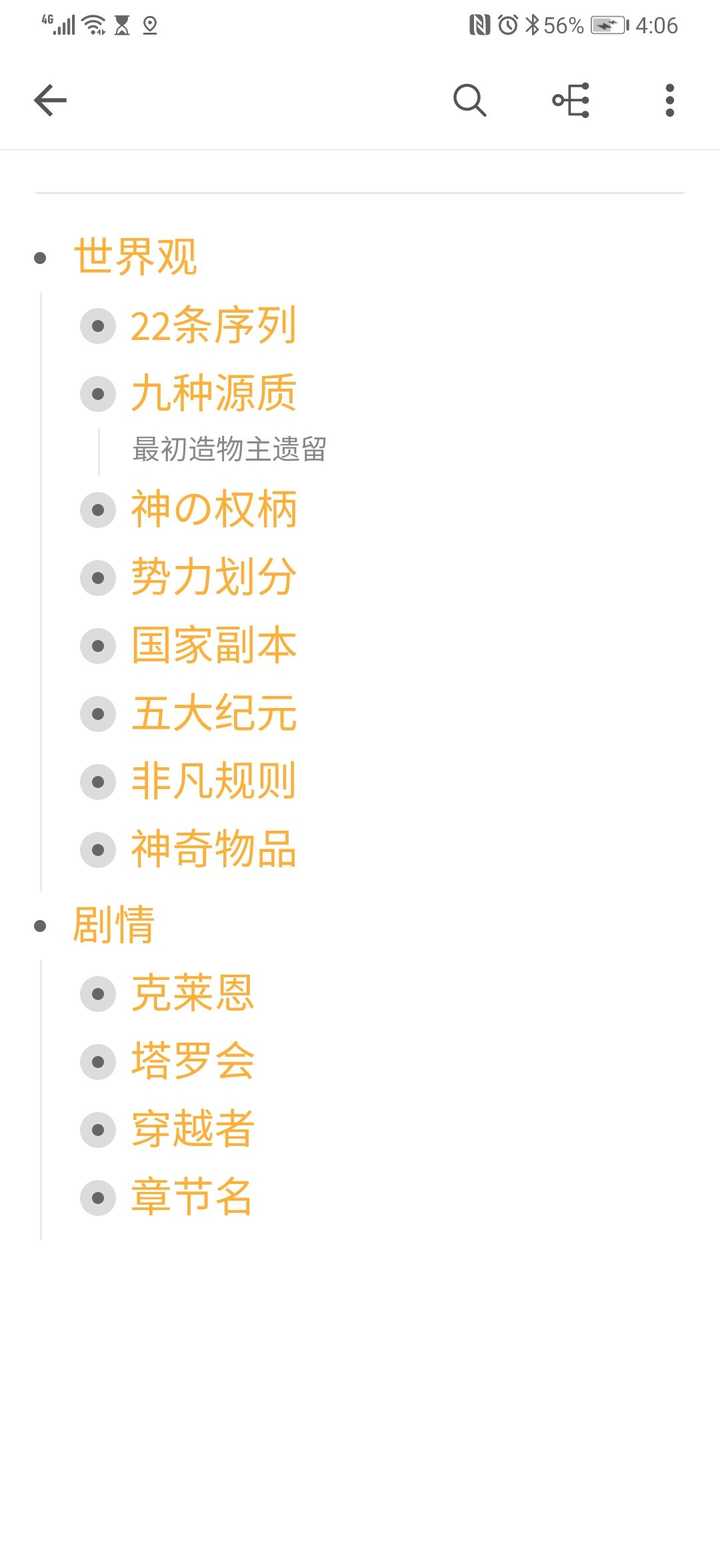 诡秘之主 里众神的等级 谱系和发展历史大致是怎么样的 知乎 诡秘之主 里众神的等级 谱系和发展历史大致是怎么样的 知乎