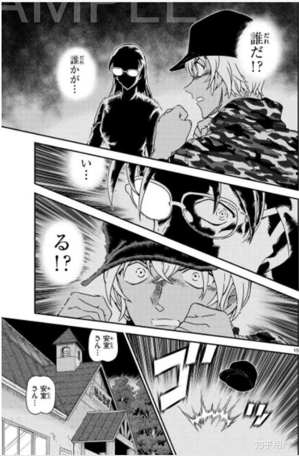 如何评价 名侦探柯南 第1054话 知乎 如何评价 名侦探柯南 第1054话 知乎