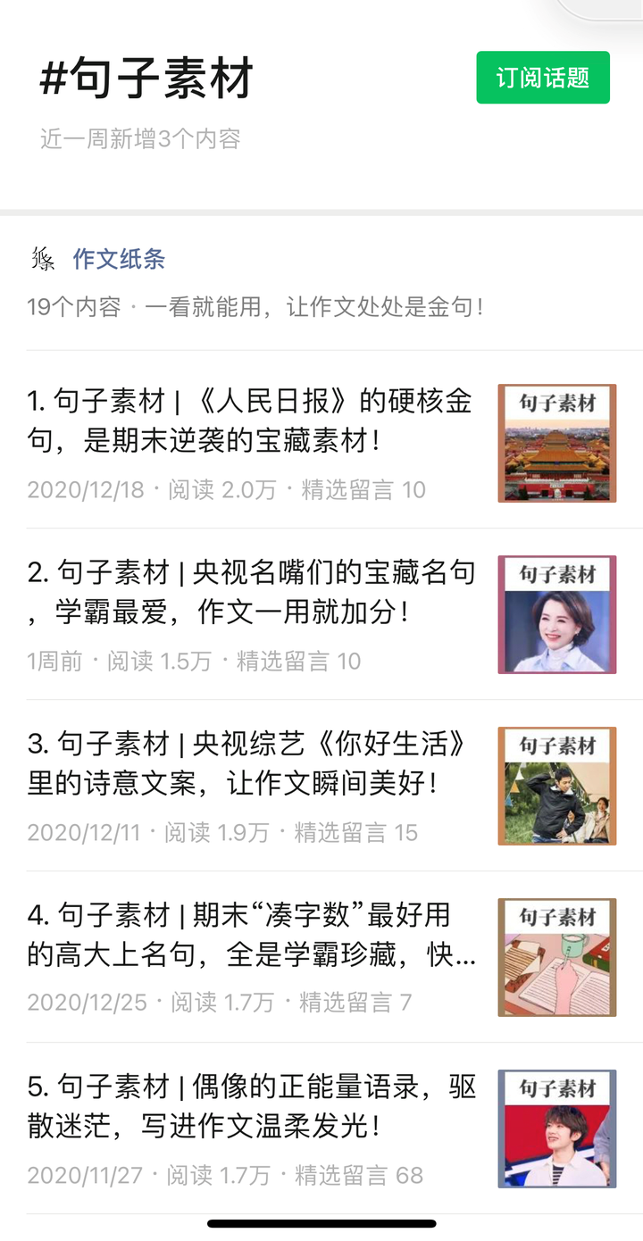 有什么格调很高，高考又能用的名人名言？ - 知乎