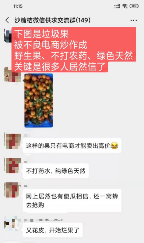 如何辨别挑选买到正宗的砂糖橘 知乎