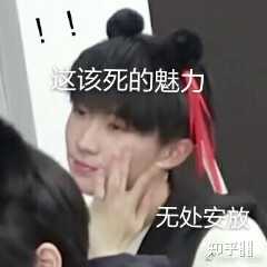 有没有时代少年团非常搞笑的表情包?