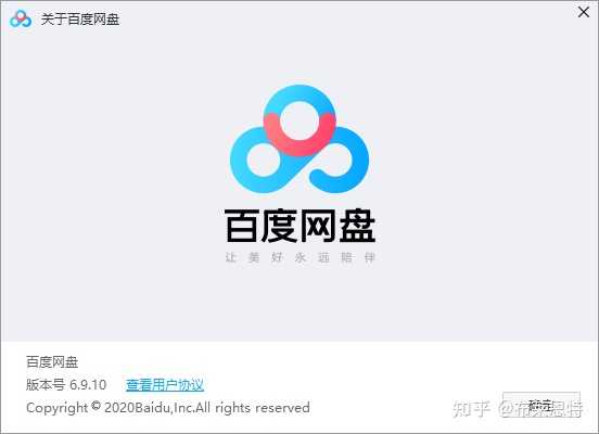 如何巧妙规避百度网盘的下载限速？