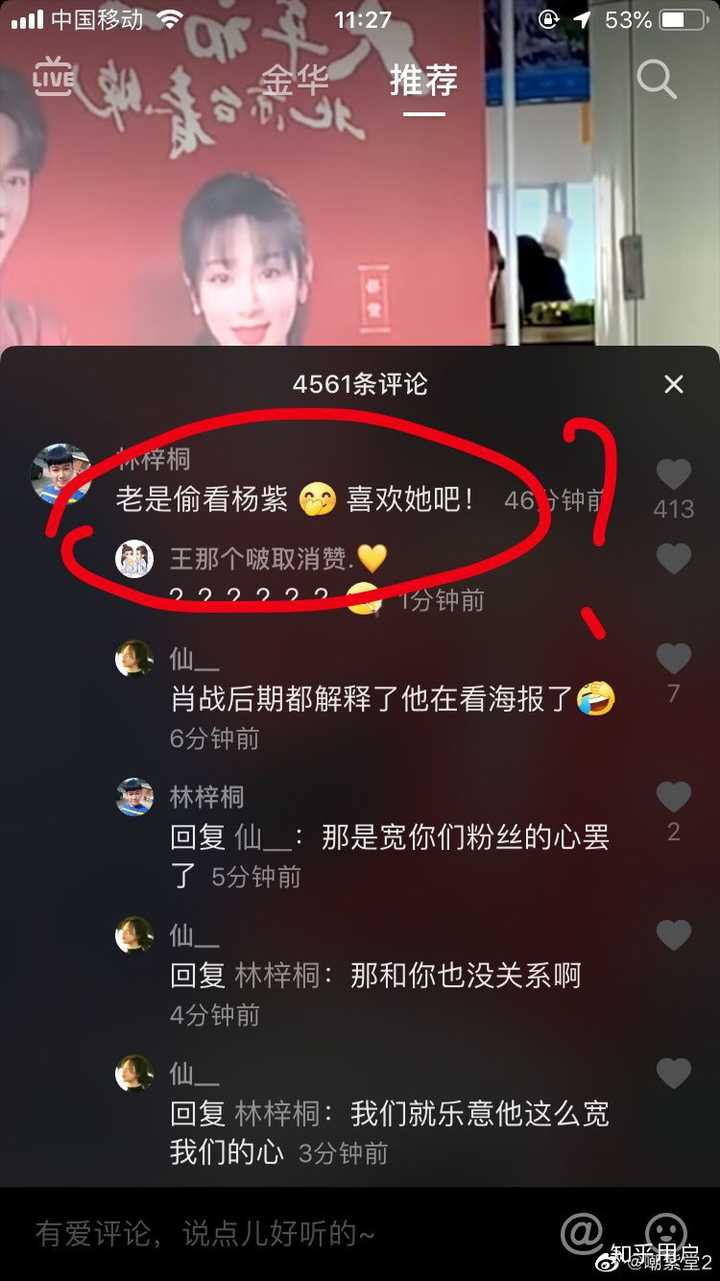 如何看待微博之夜的鄧倫楊紫熱搜?