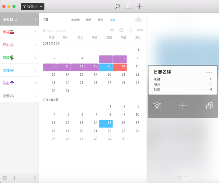 Ipad或imac上写日记的app有哪些 知乎