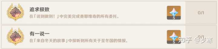 原神 里的平民有那么多原石发委托 为什么不自己抽角色用 岁寒的回答 知乎 原神 里的平民有那么多原石发委托 为什么不自己抽角色用 岁寒的回答 知乎