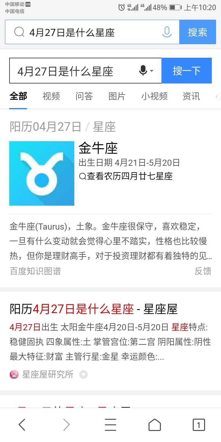 11 27号出生是什么星座 11 6号出生是什么星座 11月19日是什么星座