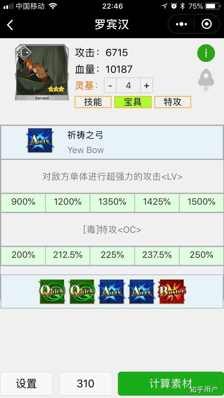 Fgo里绿茶的伤害为什么那么高 知乎