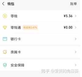 怎么开通微信