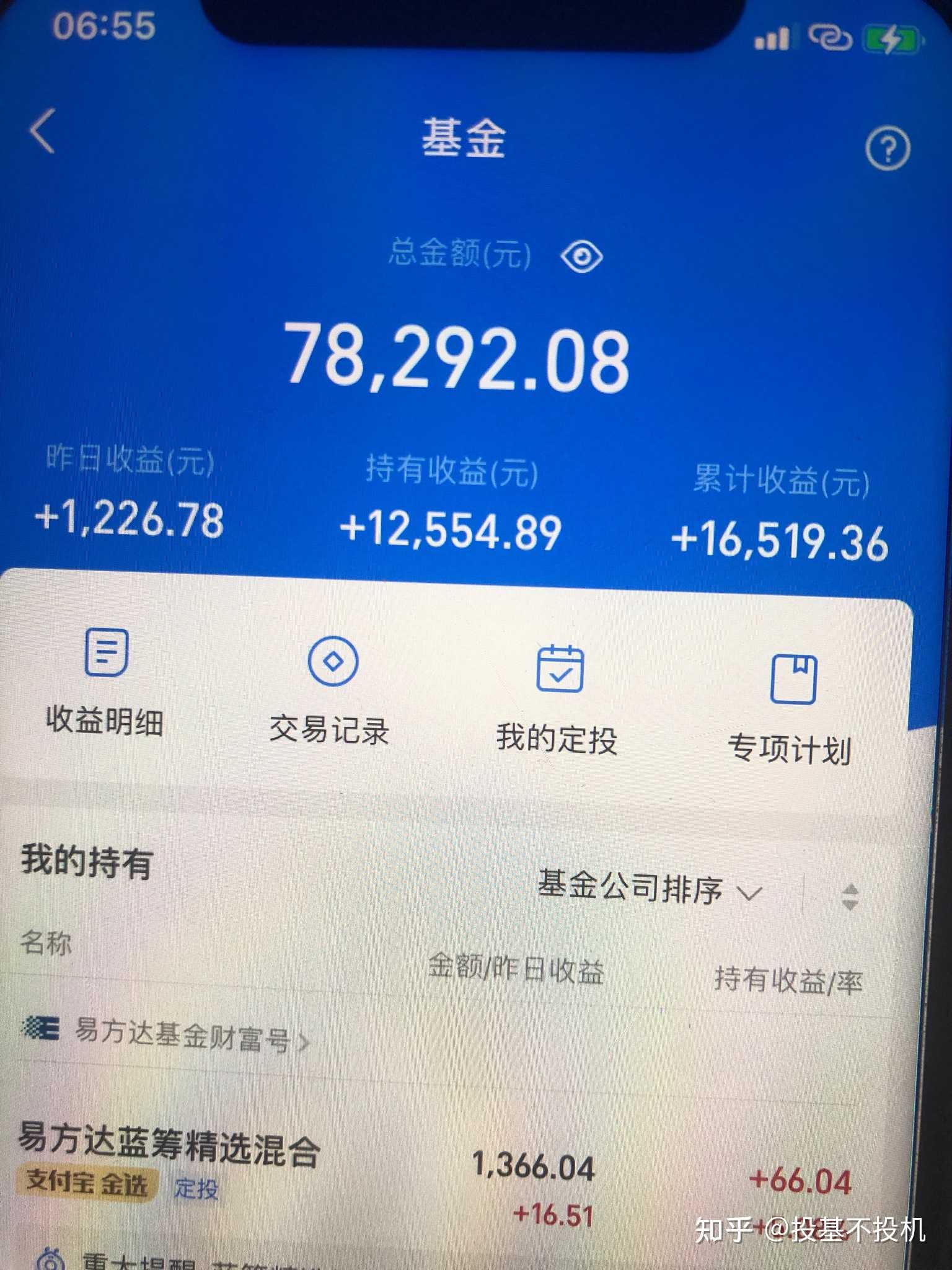 拿30万基金定投赚到100w的第314天