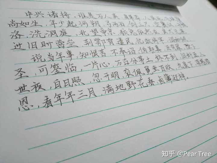 题主初中生,觉得自己的字不好看,想要练字,现在的字是这样的,请各位给