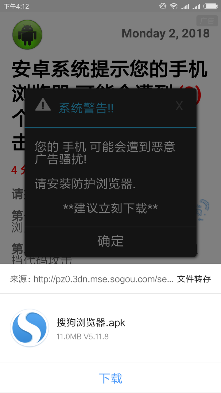 搜狗手机浏览器是不是流氓软件?请问怎么卸载?