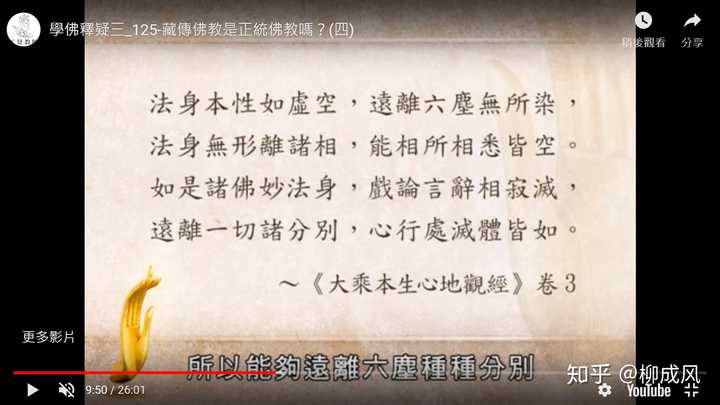 藏传佛教是什么样的宗教 知乎 藏传佛教是什么样的宗教 知乎