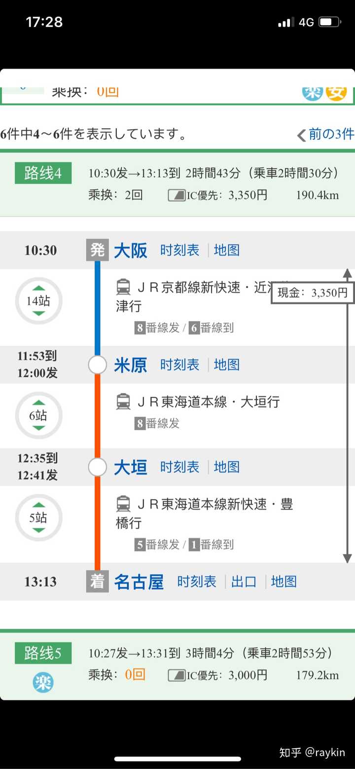 第一次赴日旅游 从名古屋进 主要玩大阪京都 各三天 想问 1 名古屋如何到大阪 2 大阪京都 知乎