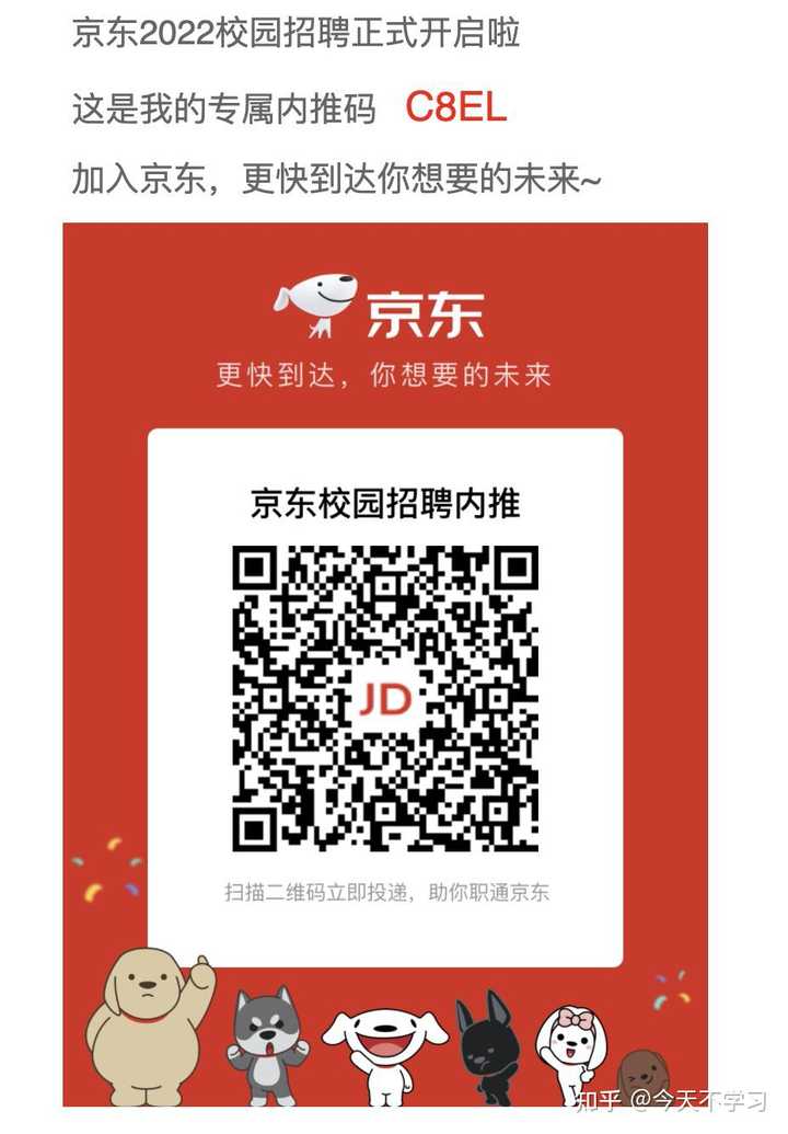京东面试通过后多久收到offer？