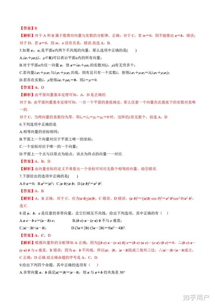 新高考多选题感觉好难,有没有什么技巧? - 知乎